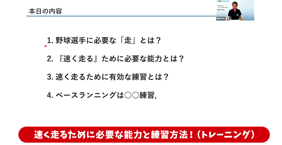 講座_スライド1