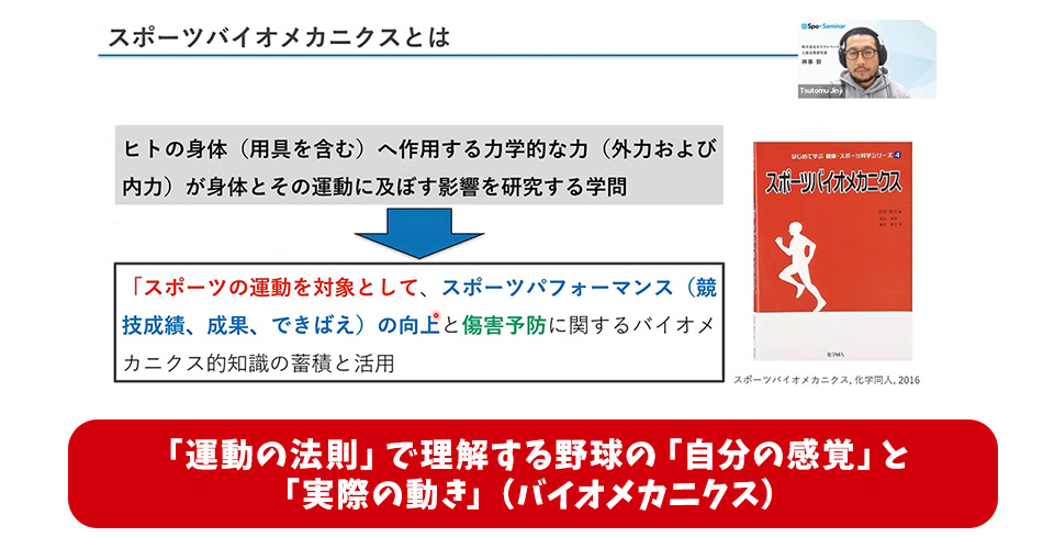 講座_スライド2