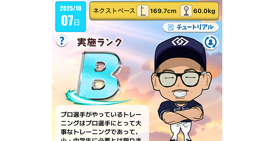 トレーニング_スライド3